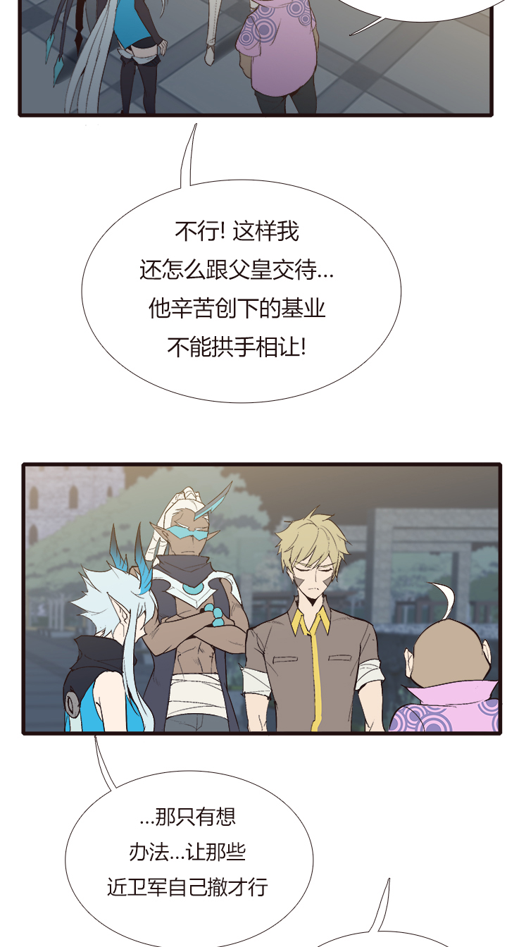 觉醒纪元韩漫全集-【第四章】122无删减无遮挡章节图片 