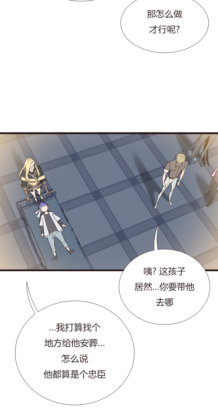 觉醒纪元韩漫全集-【第四章】122无删减无遮挡章节图片 