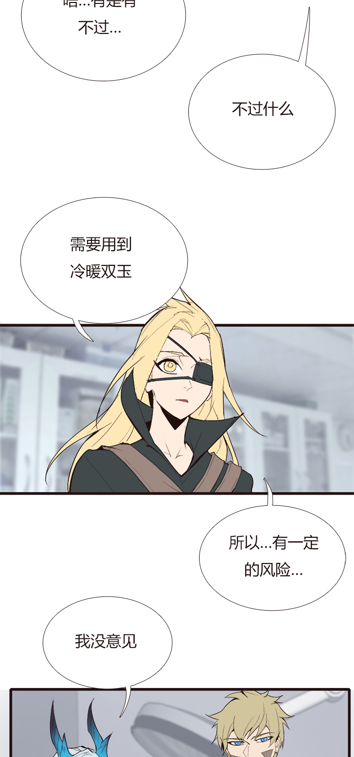 觉醒纪元韩漫全集-【第四章】122无删减无遮挡章节图片 