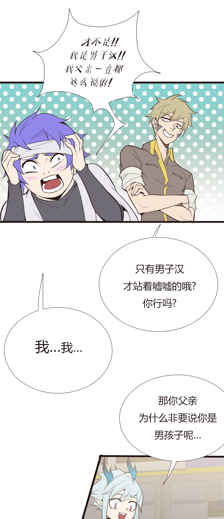 觉醒纪元韩漫全集-【第四章】122无删减无遮挡章节图片 