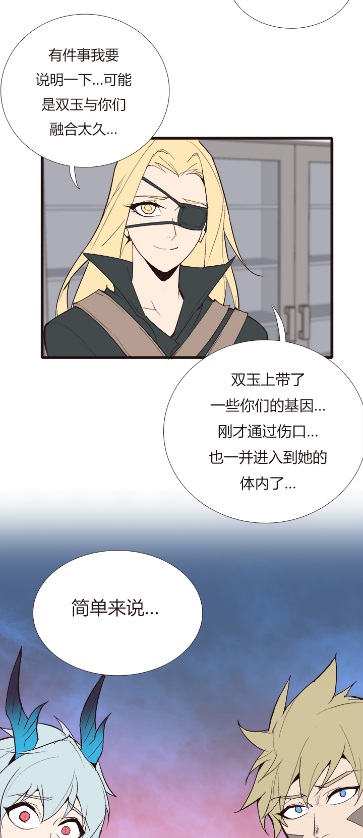 觉醒纪元韩漫全集-【第四章】122无删减无遮挡章节图片 