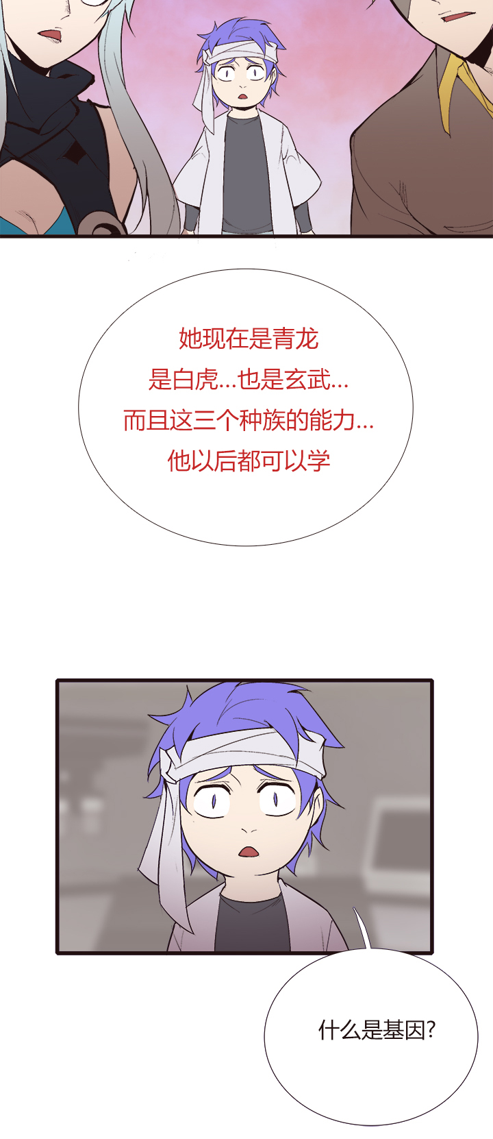 觉醒纪元韩漫全集-【第四章】122无删减无遮挡章节图片 