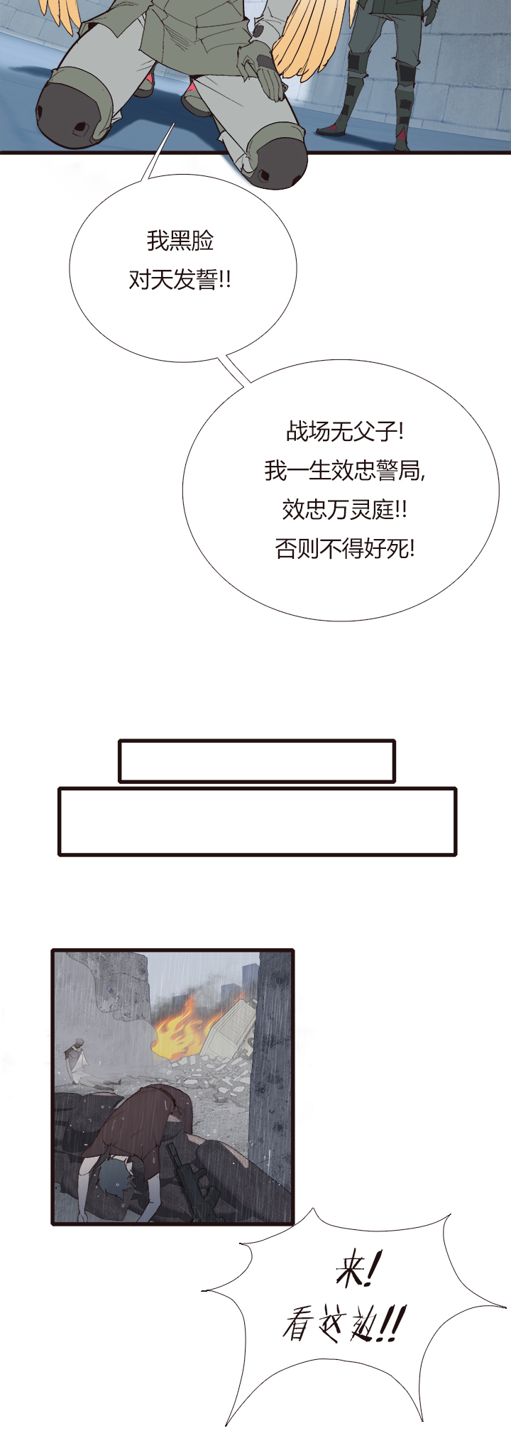 觉醒纪元韩漫全集-【第四章】127无删减无遮挡章节图片 
