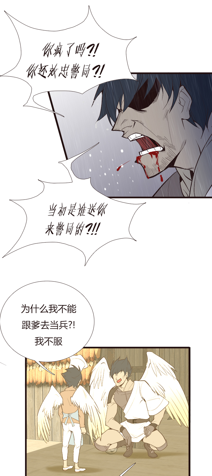 觉醒纪元韩漫全集-【第四章】127无删减无遮挡章节图片 