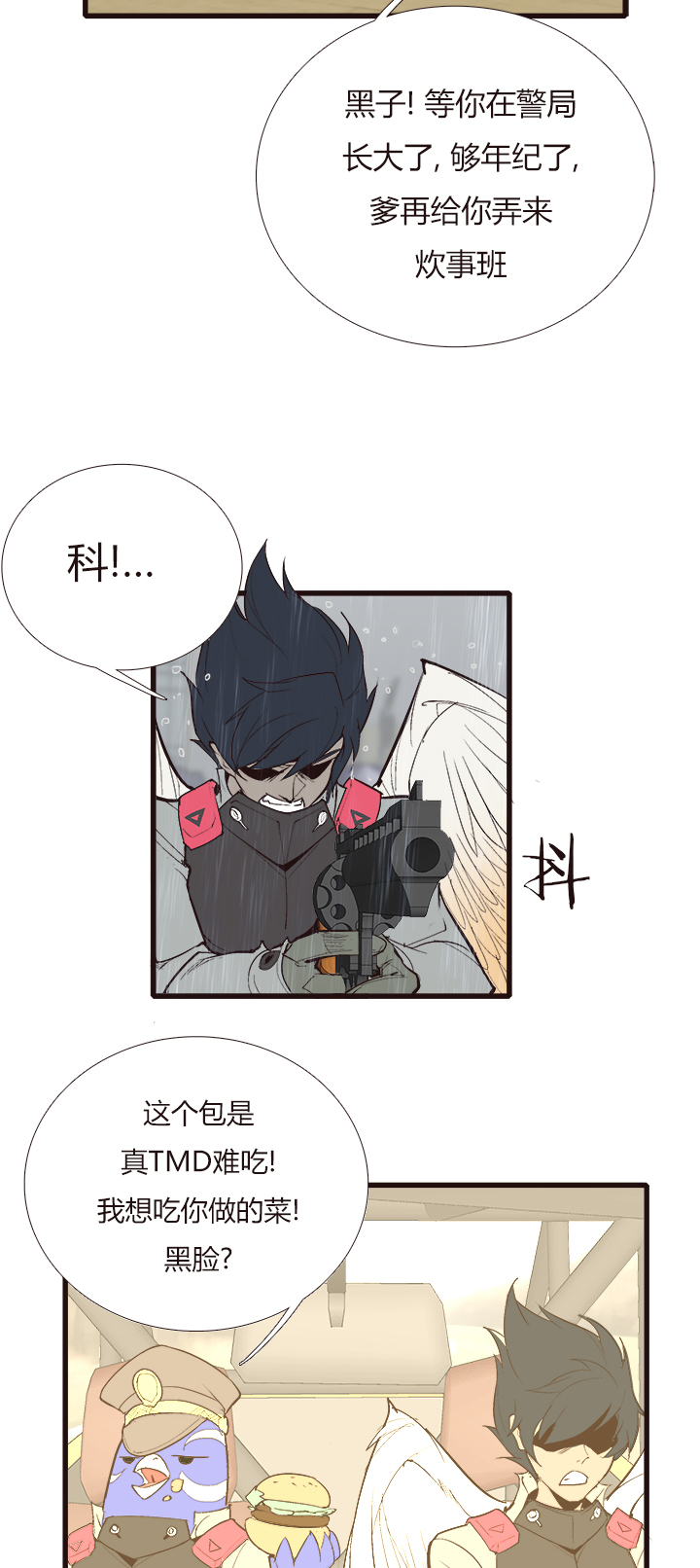 觉醒纪元韩漫全集-【第四章】127无删减无遮挡章节图片 