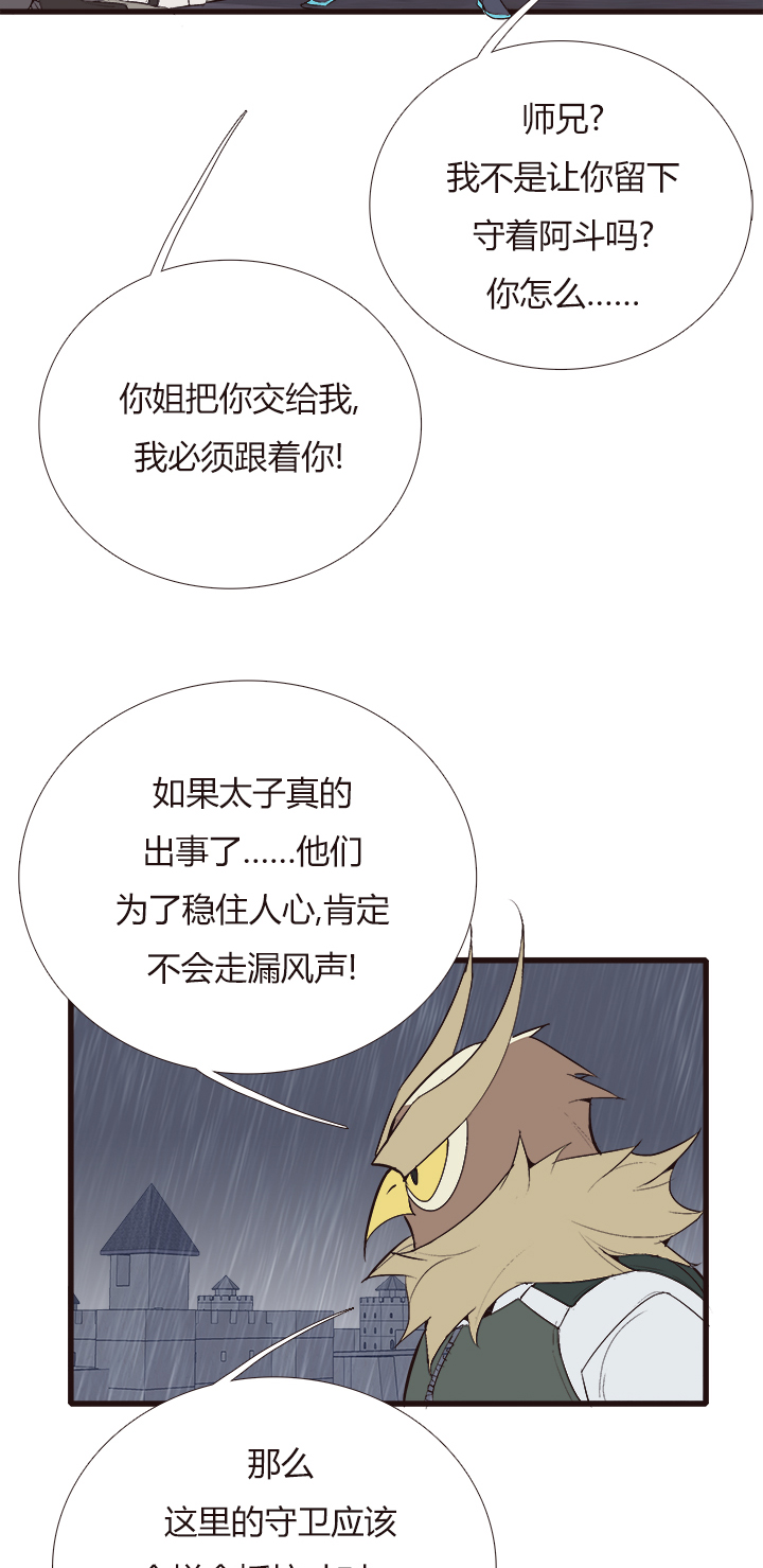觉醒纪元韩漫全集-【第四章】129无删减无遮挡章节图片 