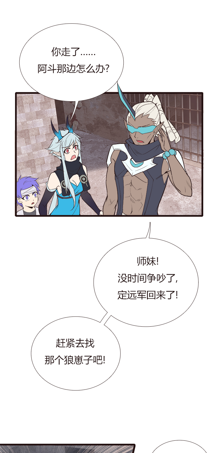 觉醒纪元韩漫全集-【第四章】129无删减无遮挡章节图片 
