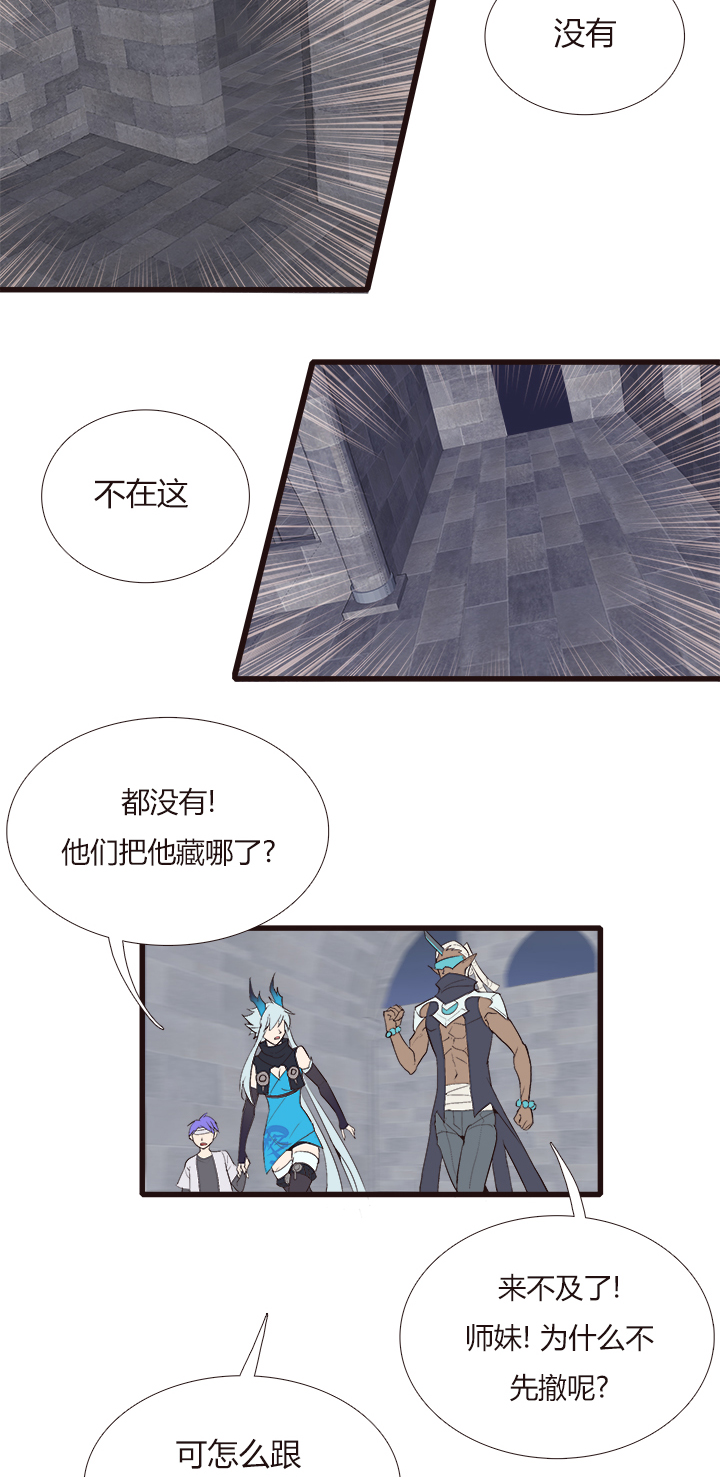 觉醒纪元韩漫全集-【第四章】129无删减无遮挡章节图片 