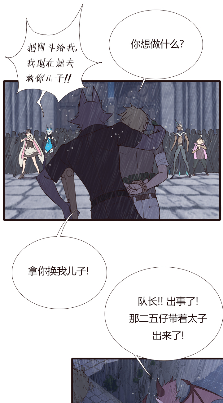 觉醒纪元韩漫全集-【第四章】129无删减无遮挡章节图片 