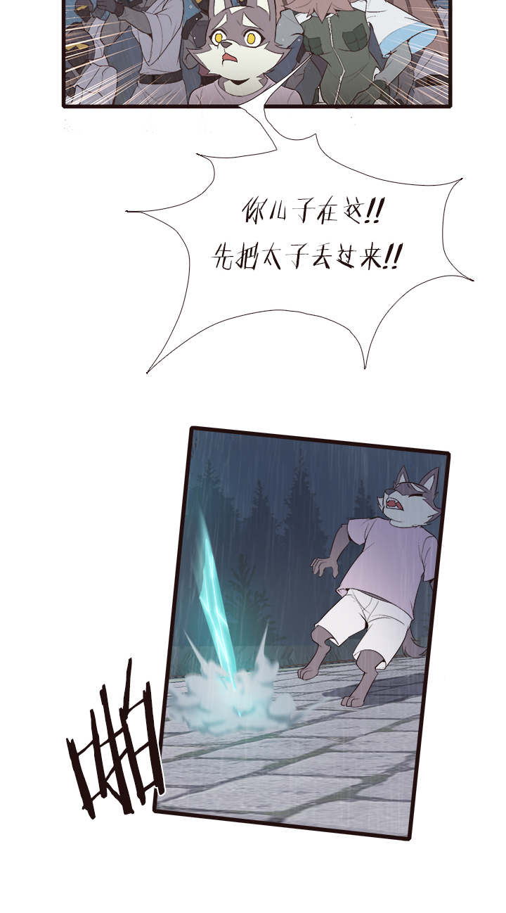 觉醒纪元韩漫全集-【第四章】129无删减无遮挡章节图片 