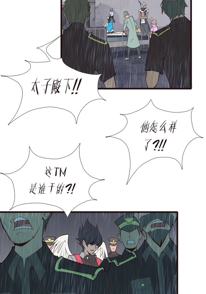 觉醒纪元韩漫全集-【第四章】129无删减无遮挡章节图片 