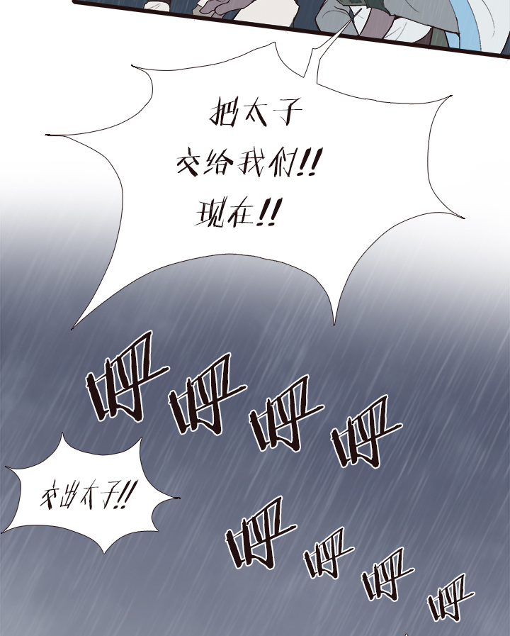 觉醒纪元韩漫全集-【第四章】129无删减无遮挡章节图片 