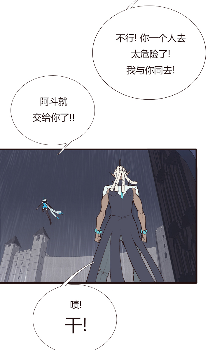 觉醒纪元韩漫全集-【第四章】129无删减无遮挡章节图片 