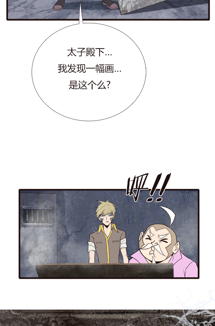 觉醒纪元韩漫全集-【第四章】134无删减无遮挡章节图片 