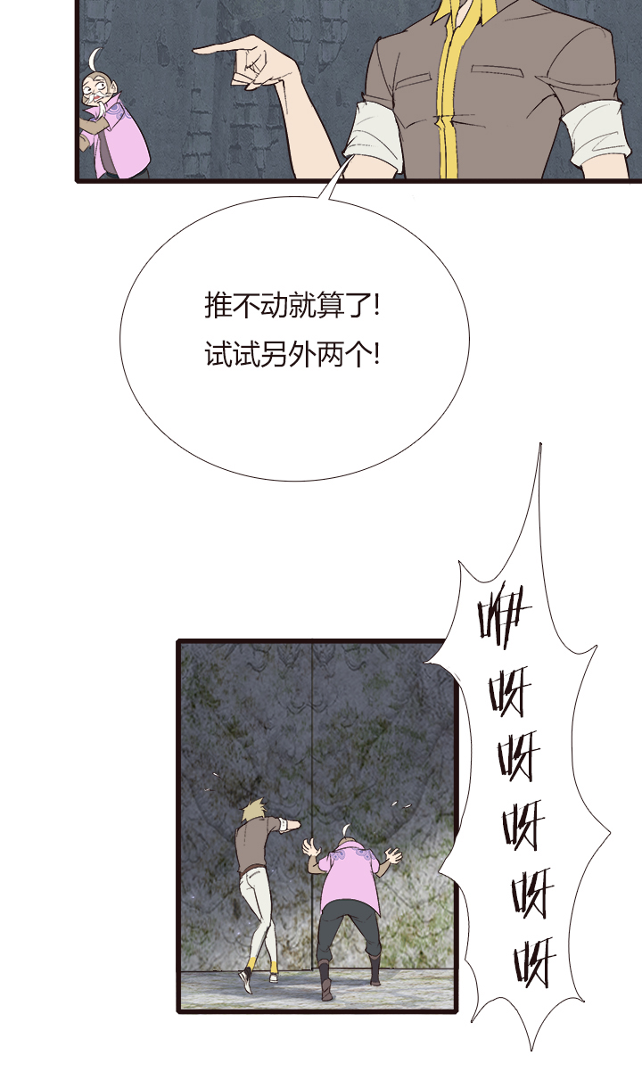 觉醒纪元韩漫全集-【第四章】134无删减无遮挡章节图片 