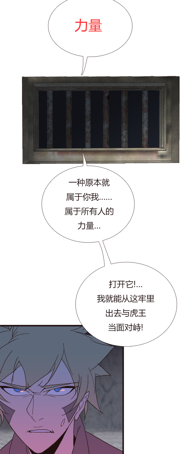 觉醒纪元韩漫全集-【第四章】135无删减无遮挡章节图片 