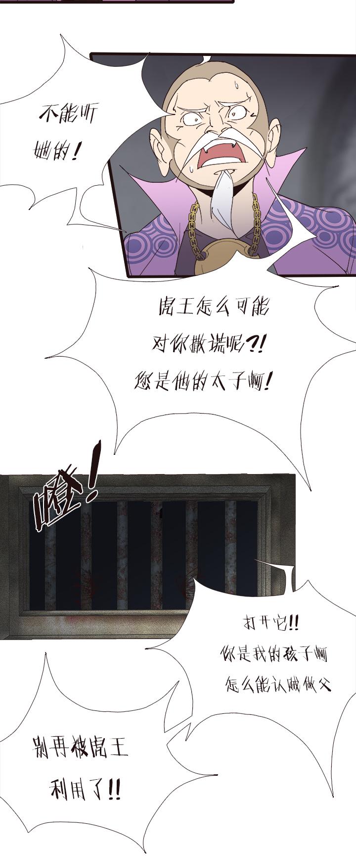 觉醒纪元韩漫全集-【第四章】135无删减无遮挡章节图片 