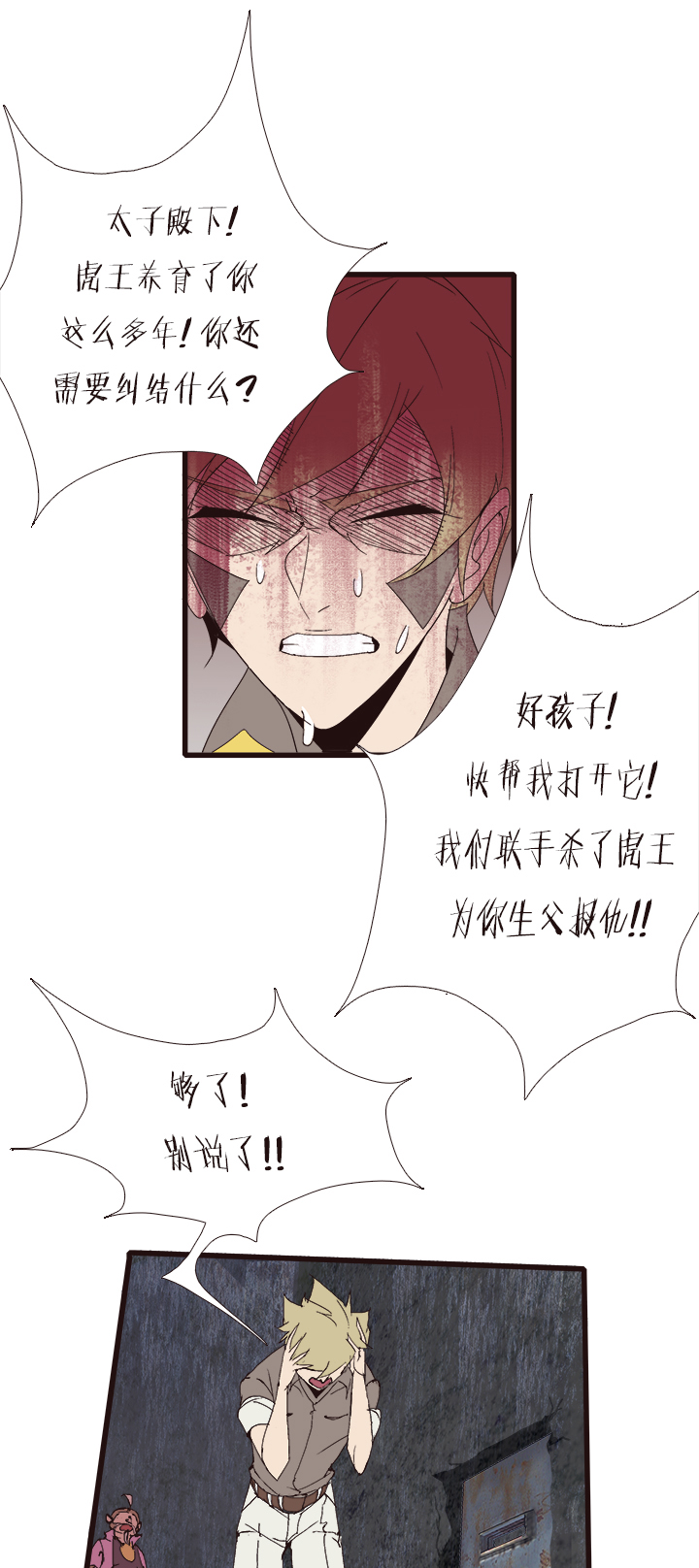 觉醒纪元韩漫全集-【第四章】135无删减无遮挡章节图片 