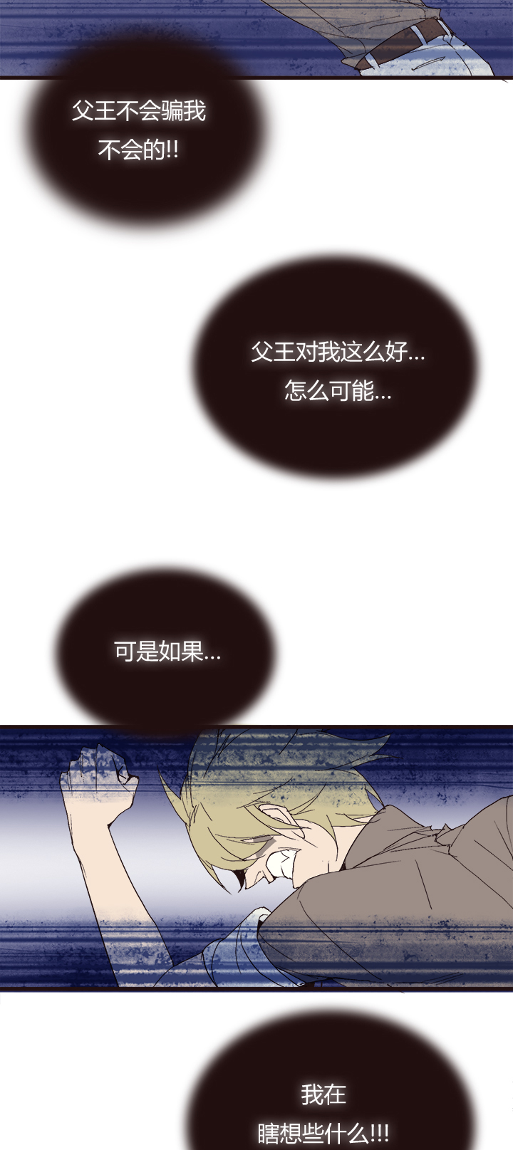 觉醒纪元韩漫全集-【第四章】135无删减无遮挡章节图片 