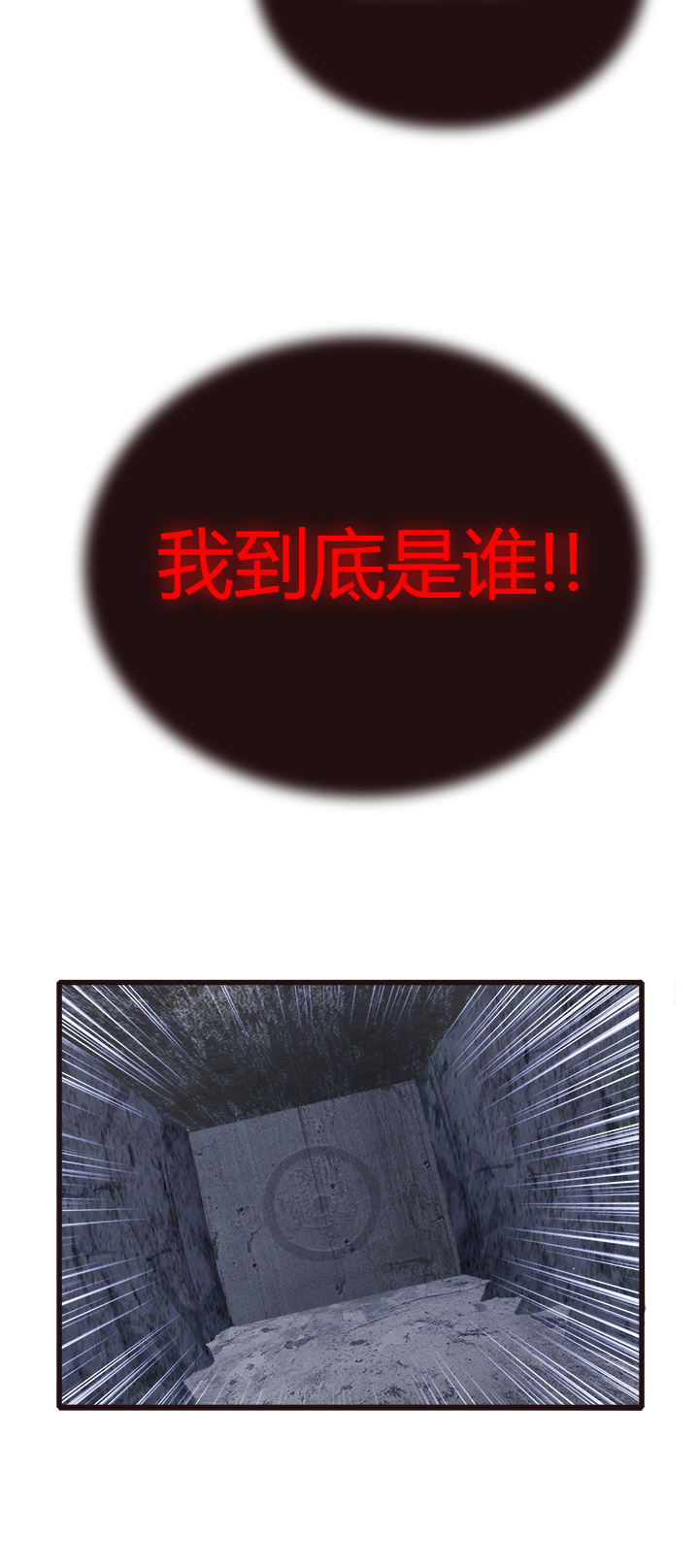 觉醒纪元韩漫全集-【第四章】135无删减无遮挡章节图片 