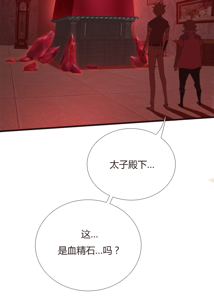 觉醒纪元韩漫全集-【第四章】135无删减无遮挡章节图片 