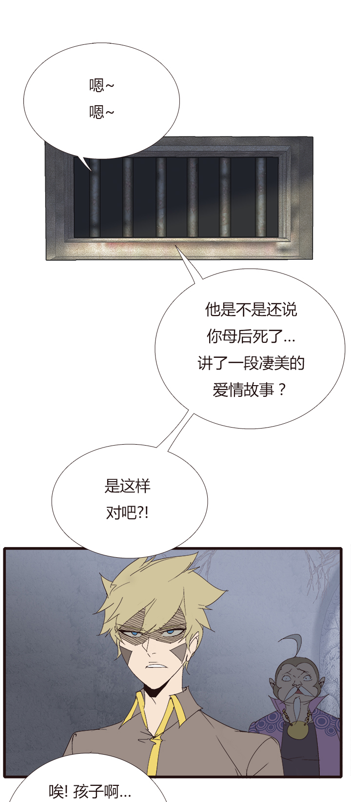 觉醒纪元韩漫全集-【第四章】135无删减无遮挡章节图片 