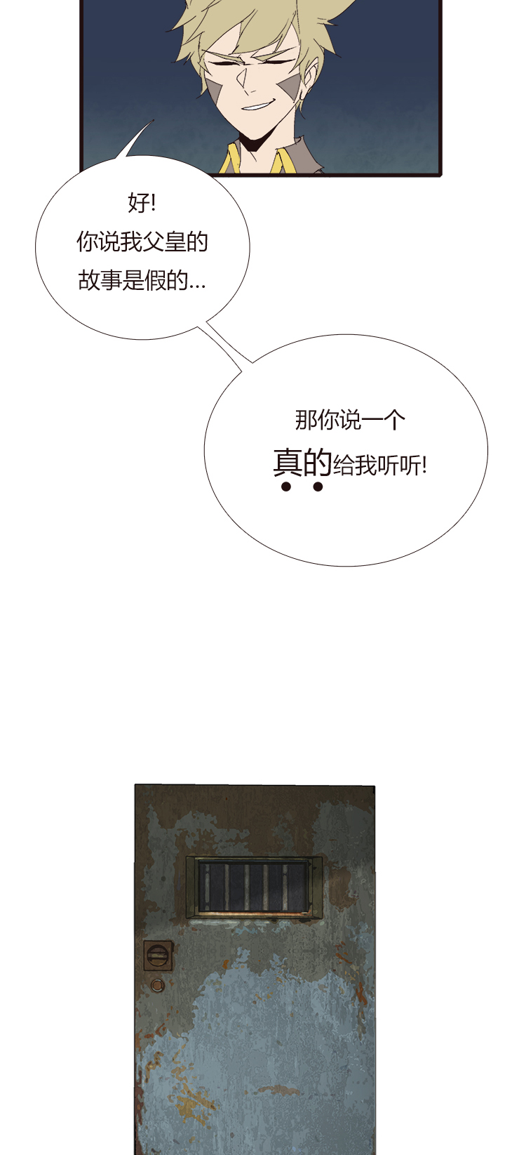 觉醒纪元韩漫全集-【第四章】135无删减无遮挡章节图片 