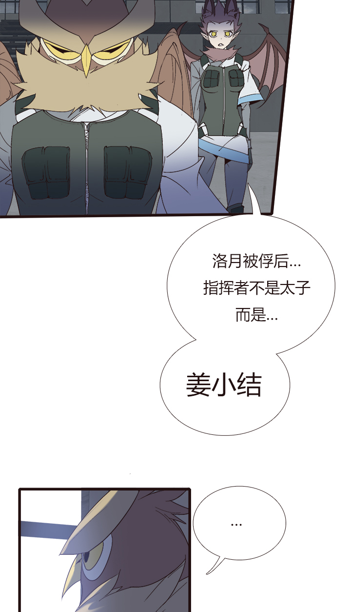 觉醒纪元韩漫全集-【第四章】137无删减无遮挡章节图片 