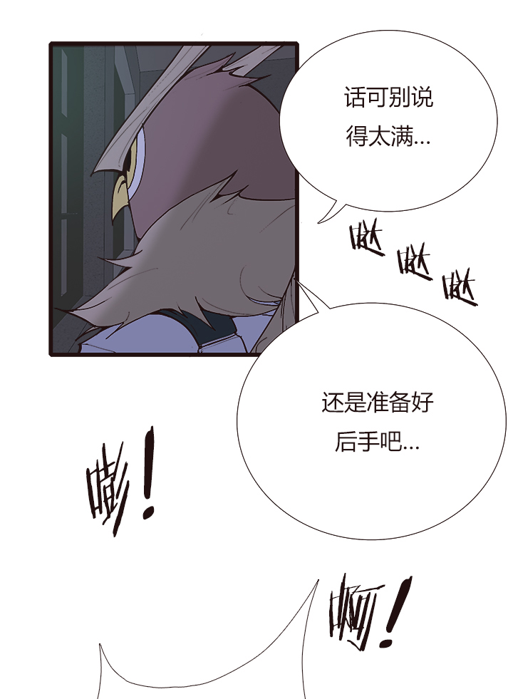 觉醒纪元韩漫全集-【第四章】137无删减无遮挡章节图片 