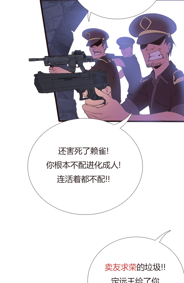 觉醒纪元韩漫全集-【第四章】137无删减无遮挡章节图片 