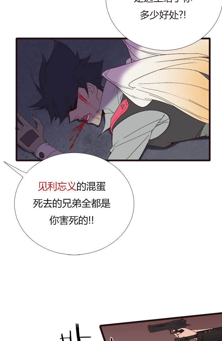 觉醒纪元韩漫全集-【第四章】137无删减无遮挡章节图片 