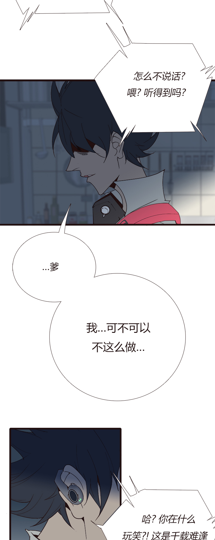 觉醒纪元韩漫全集-【第四章】137无删减无遮挡章节图片 