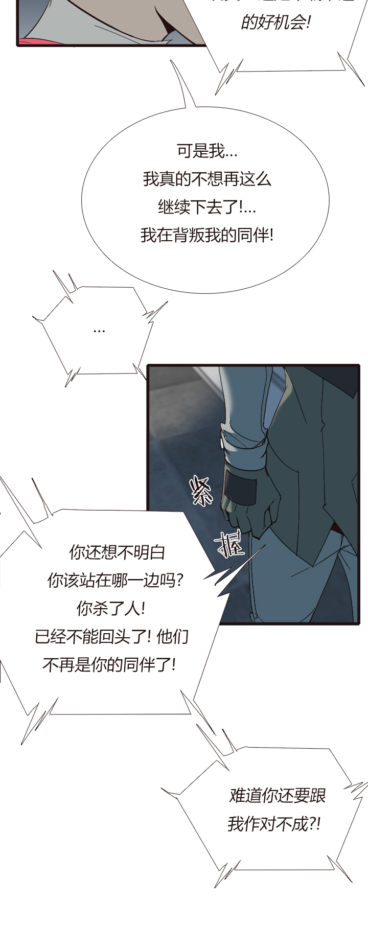 觉醒纪元韩漫全集-【第四章】137无删减无遮挡章节图片 