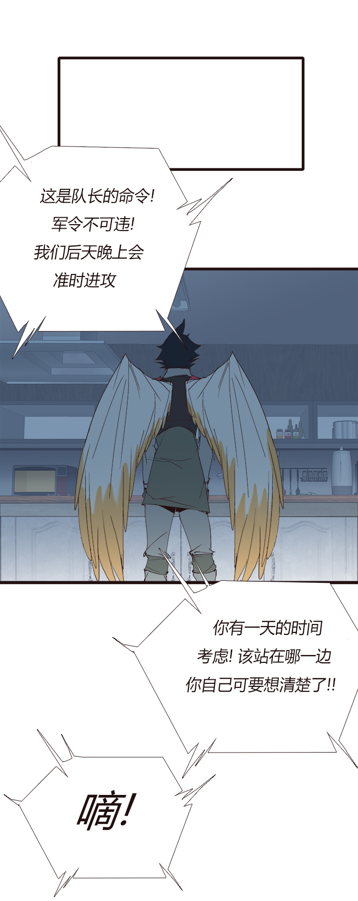 觉醒纪元韩漫全集-【第四章】137无删减无遮挡章节图片 