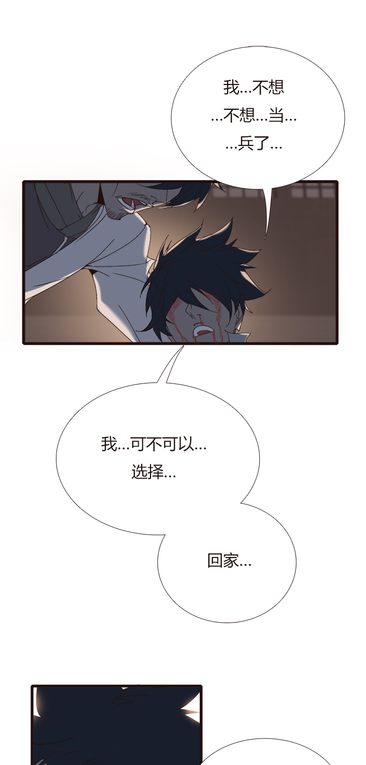 觉醒纪元韩漫全集-【第四章】138无删减无遮挡章节图片 