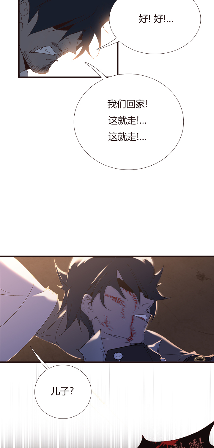 觉醒纪元韩漫全集-【第四章】138无删减无遮挡章节图片 