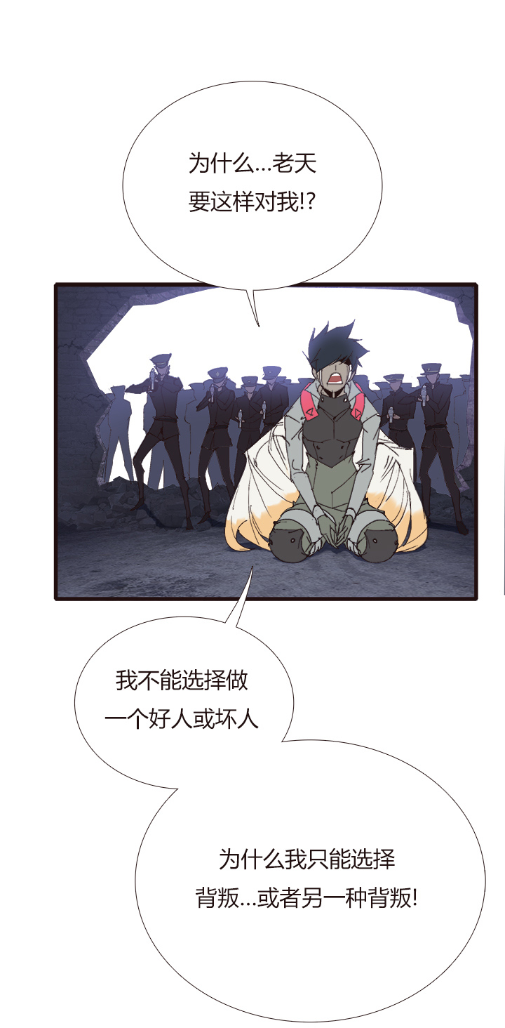 觉醒纪元韩漫全集-【第四章】138无删减无遮挡章节图片 