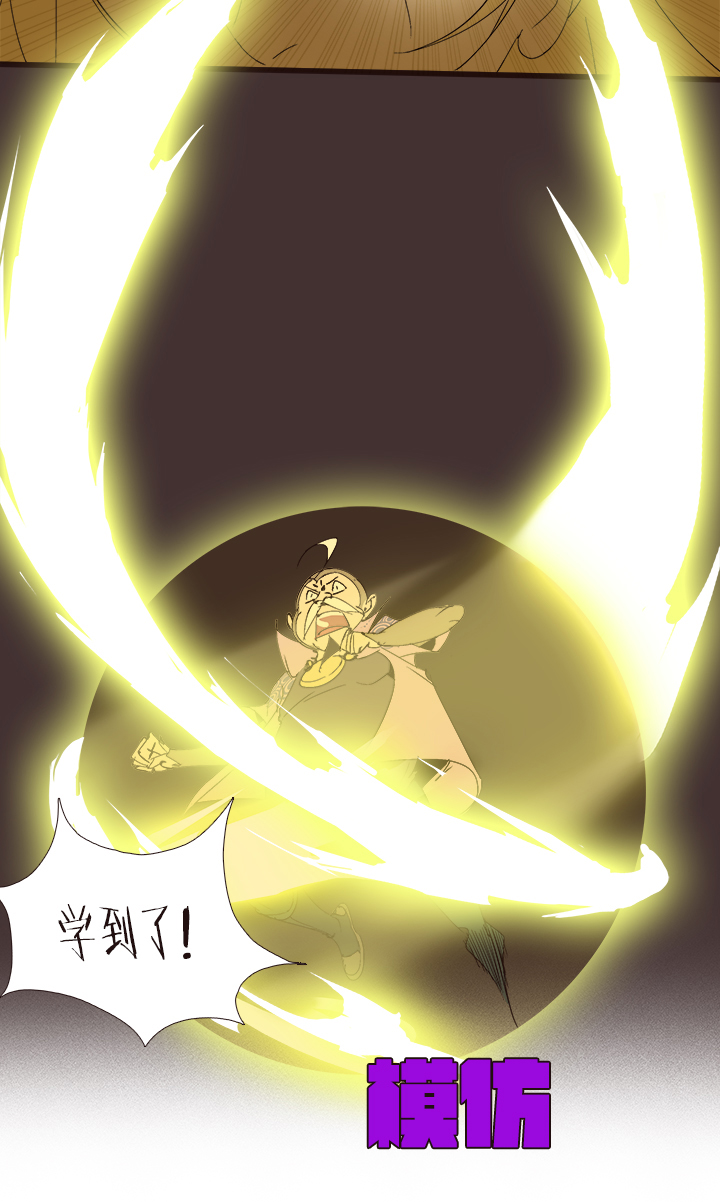 觉醒纪元韩漫全集-【第四章】138无删减无遮挡章节图片 