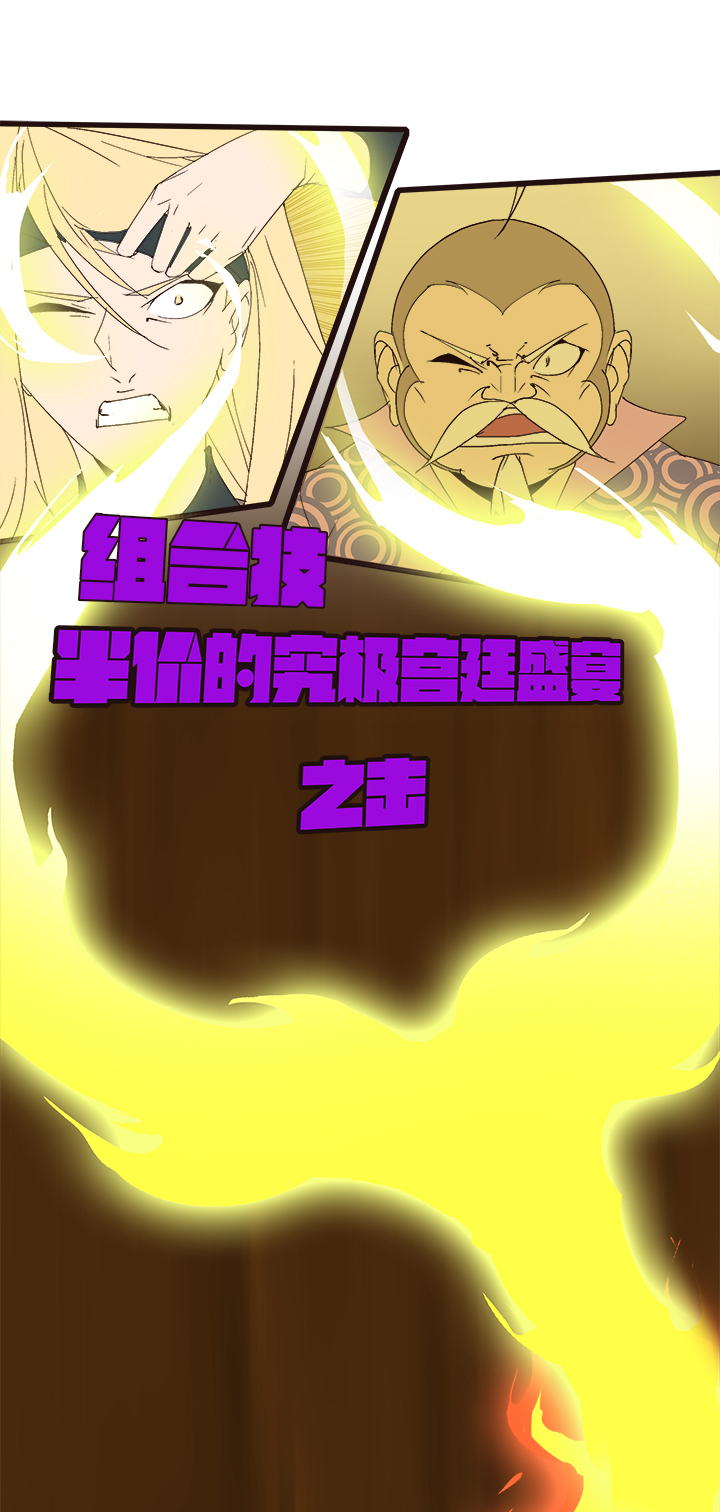 觉醒纪元韩漫全集-【第四章】138无删减无遮挡章节图片 