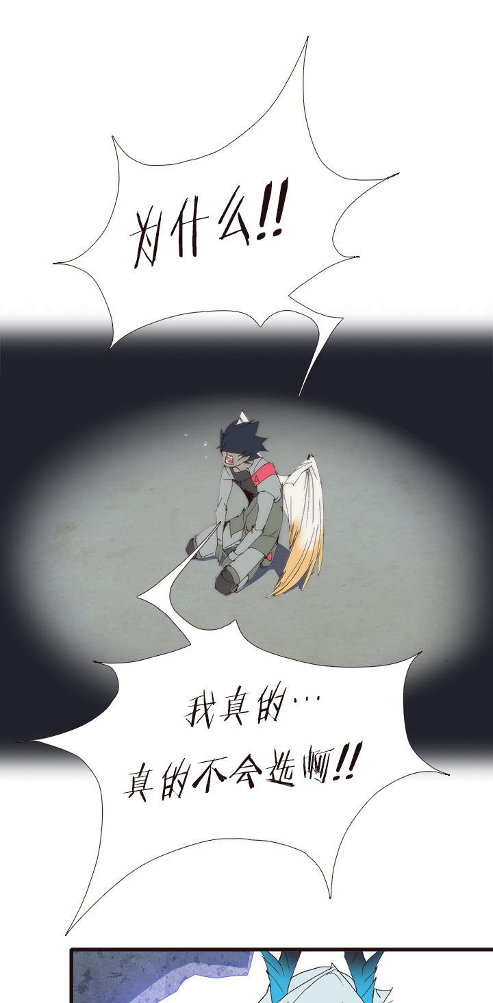 觉醒纪元韩漫全集-【第四章】138无删减无遮挡章节图片 