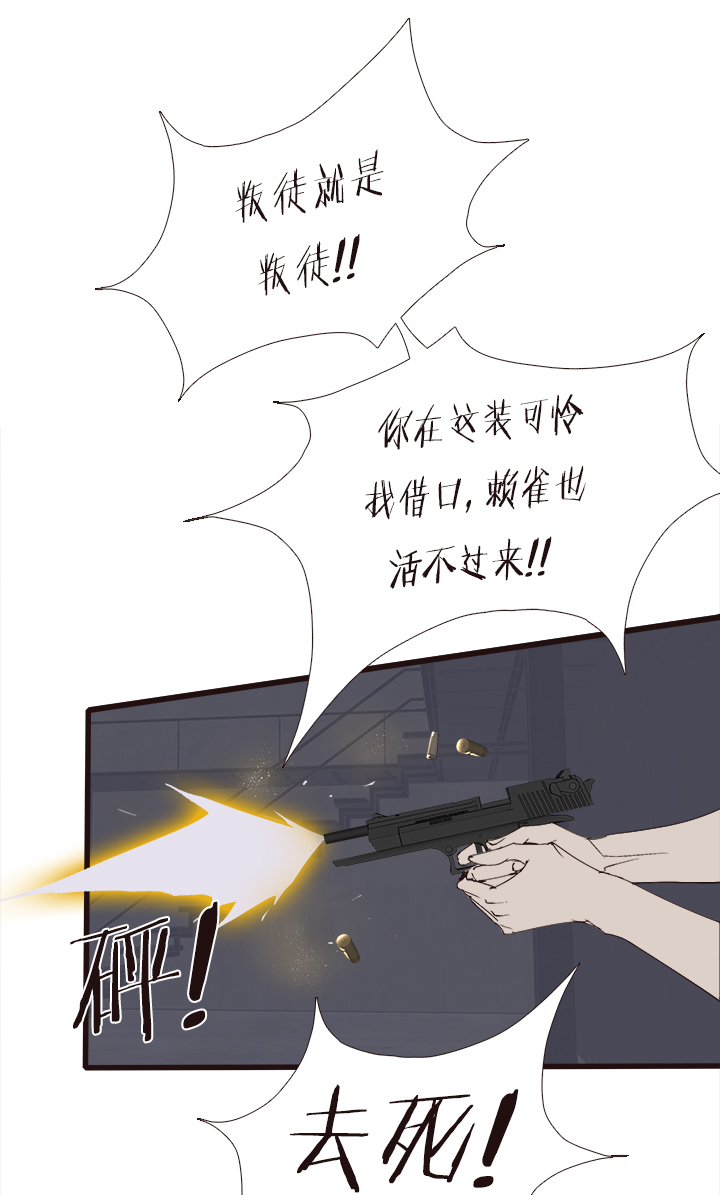 觉醒纪元韩漫全集-【第四章】138无删减无遮挡章节图片 