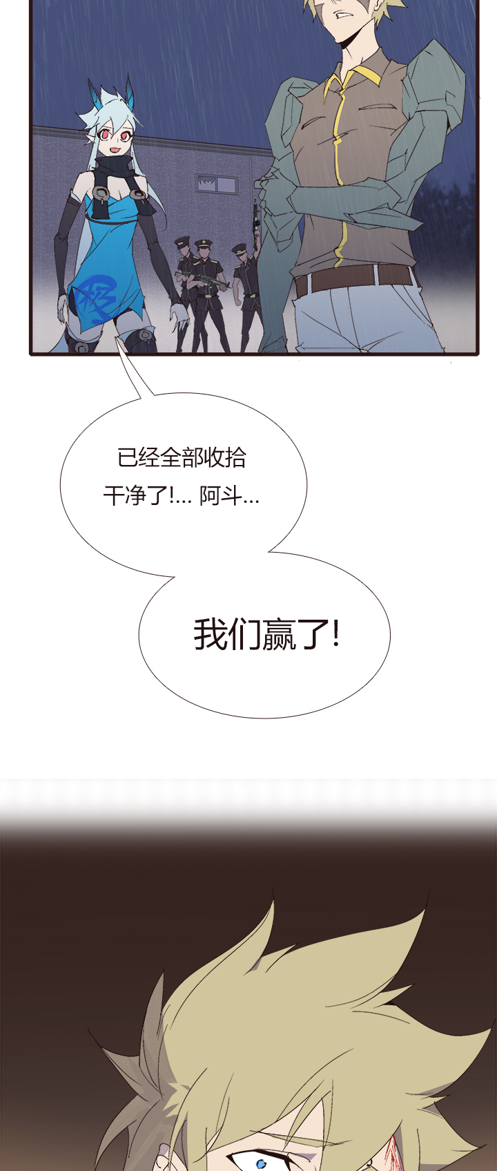 觉醒纪元韩漫全集-【第四章】139无删减无遮挡章节图片 