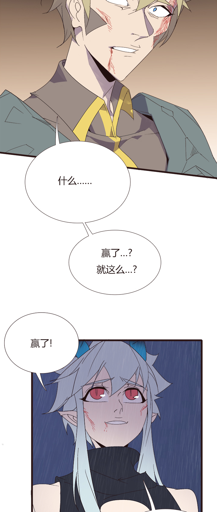 觉醒纪元韩漫全集-【第四章】139无删减无遮挡章节图片 