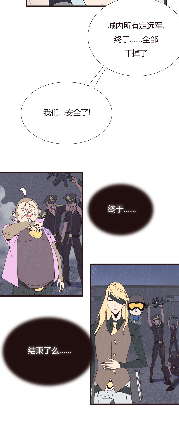 觉醒纪元韩漫全集-【第四章】139无删减无遮挡章节图片 