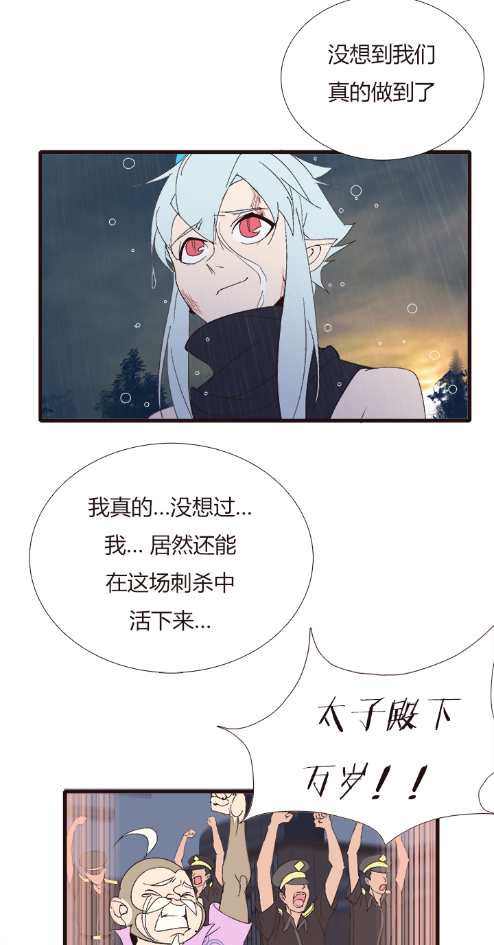 觉醒纪元韩漫全集-【第四章】139无删减无遮挡章节图片 