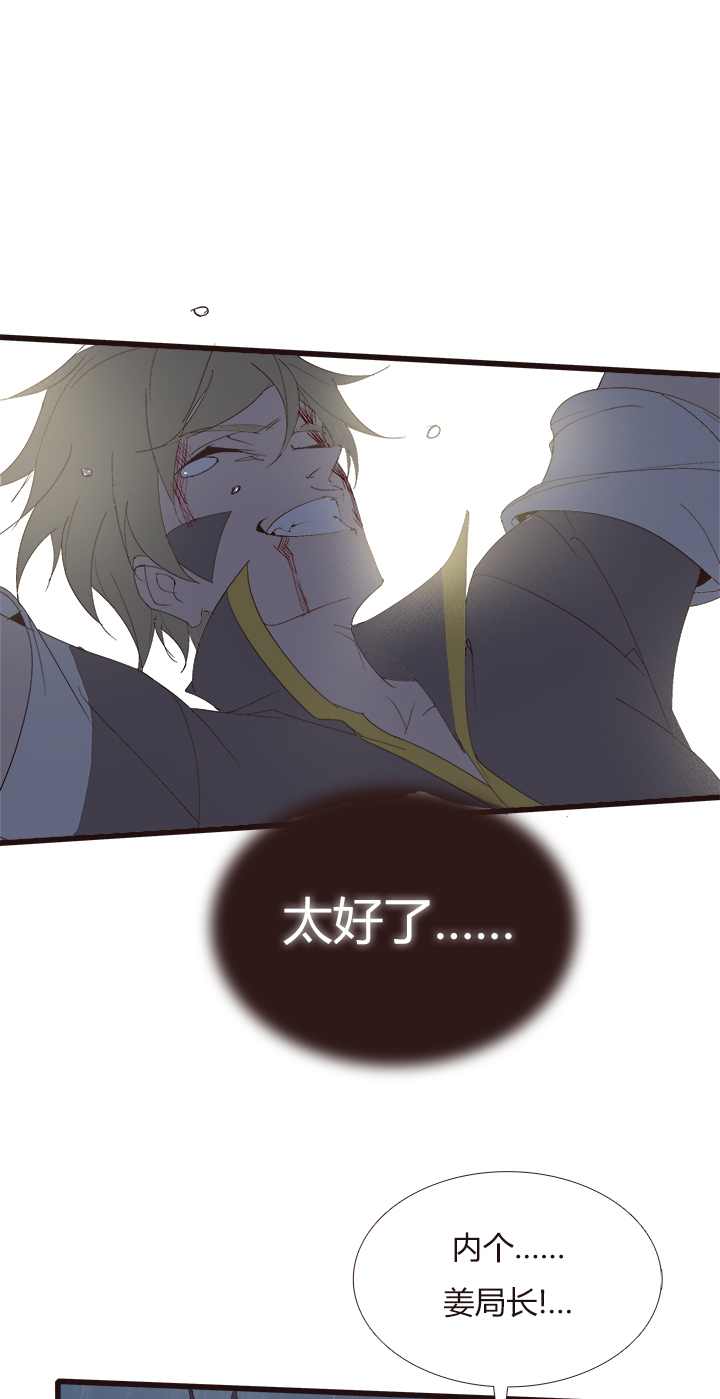 觉醒纪元韩漫全集-【第四章】139无删减无遮挡章节图片 