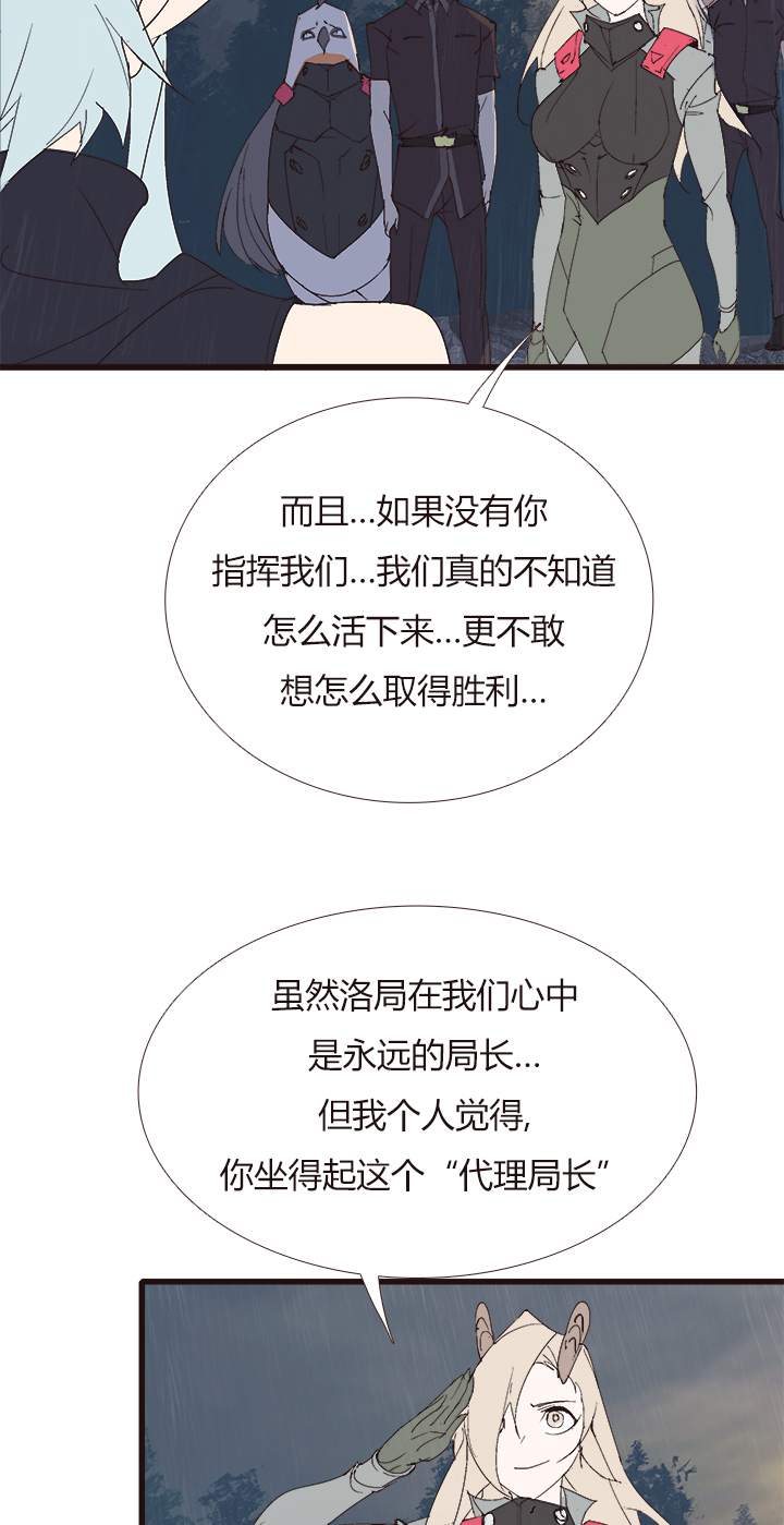 觉醒纪元韩漫全集-【第四章】139无删减无遮挡章节图片 