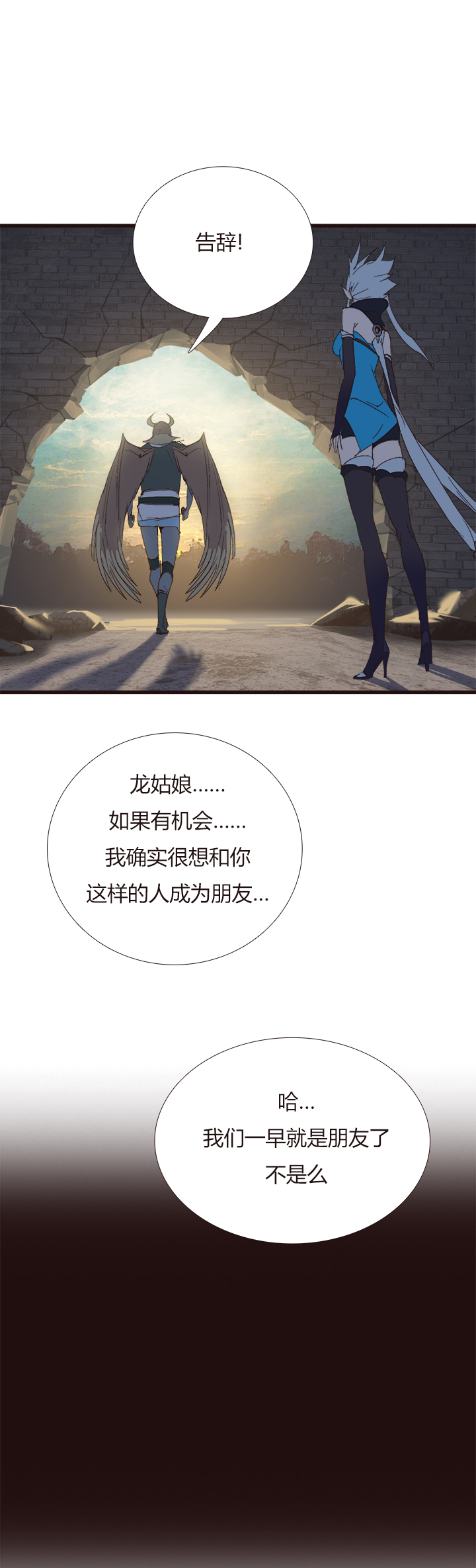 觉醒纪元韩漫全集-【第四章】140无删减无遮挡章节图片 
