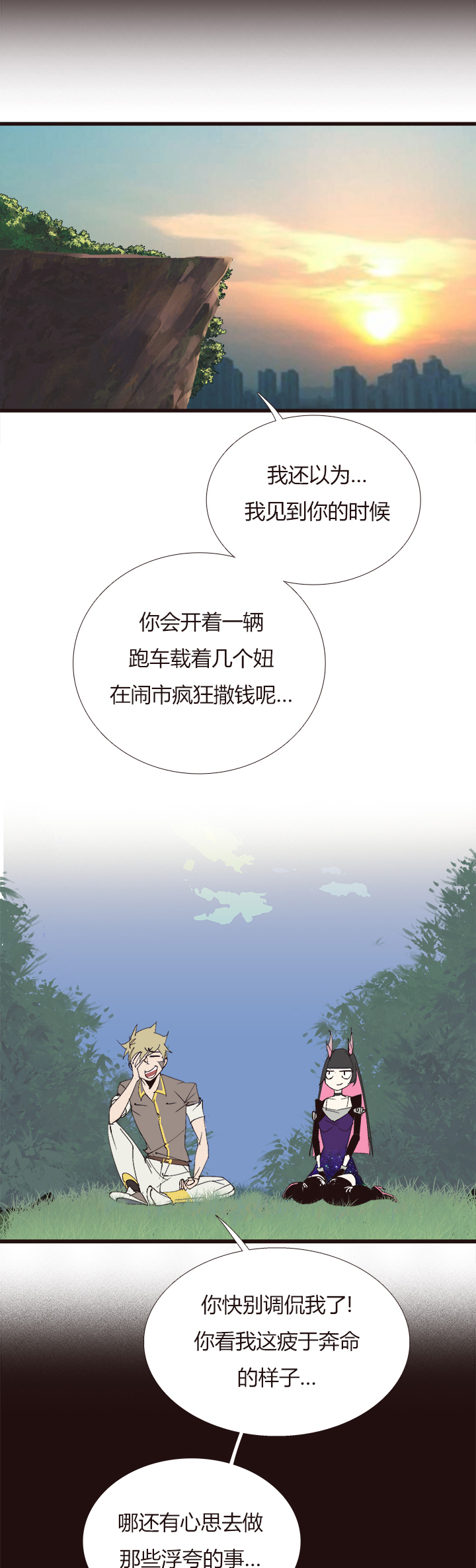 觉醒纪元韩漫全集-【第四章】140无删减无遮挡章节图片 