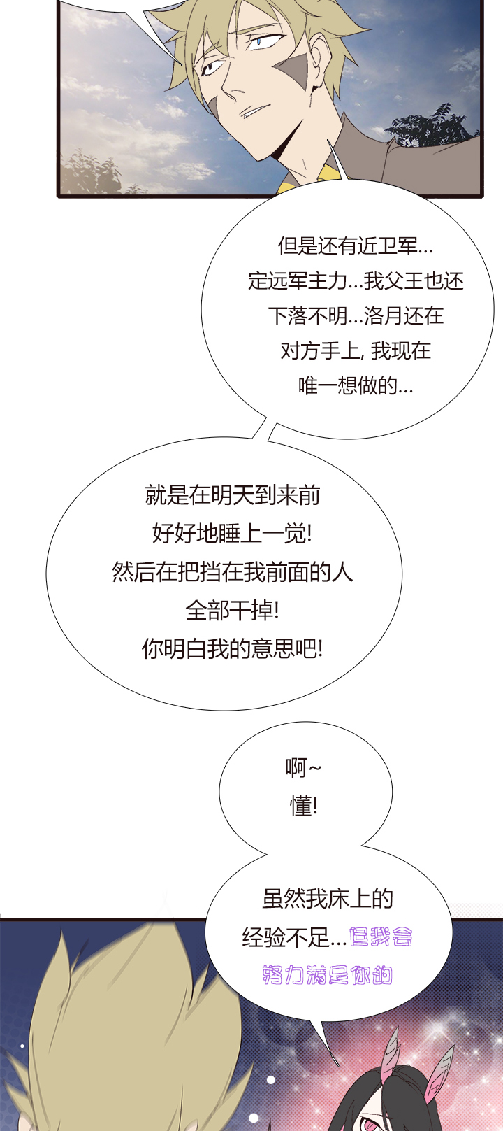 觉醒纪元韩漫全集-【第四章】140无删减无遮挡章节图片 